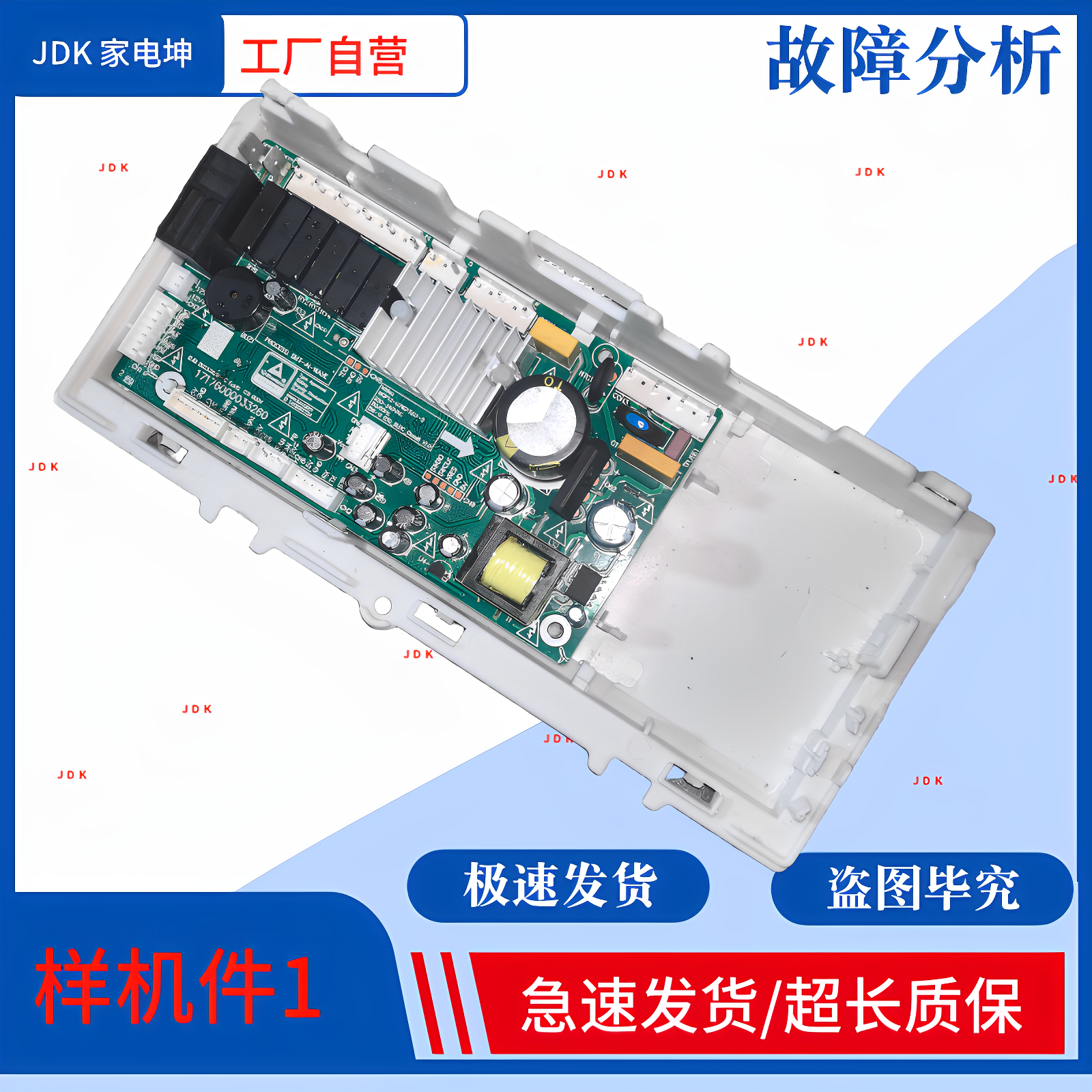 适用美的洗碗机WQP12-U7601S.D.1-2电脑板17176000033260主板