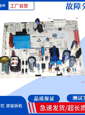 适用海信容声冰箱配件BCD-220WE/210WE电脑板电源板主控板1908226