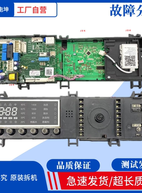 适用于小天鹅滚筒洗衣机TD100V81WIDG电脑板主板17138100011964