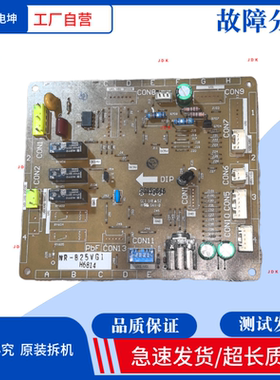 适用松下冰箱变频板电脑板NR-B25VG1控制板 电路板 电源板