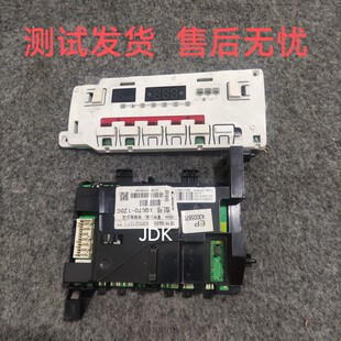 卡迪 金羚XQG70-12DC 滚筒全自动洗衣机电脑板显示板