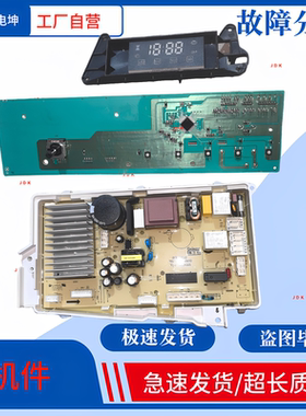 适用格兰仕洗衣机XQG100-T512WV电脑板300011650/70C82A0002980
