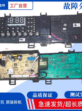 适用小天鹅洗衣机TG100V65WADG-Y1T电脑板17138100021270/21188