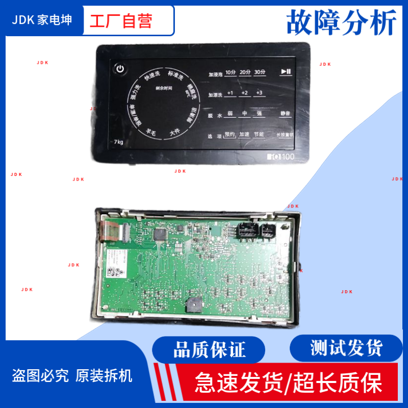 适用西门子洗衣机XQG70-WM10L2687W显示屏WM10L2607W显示板触摸板
