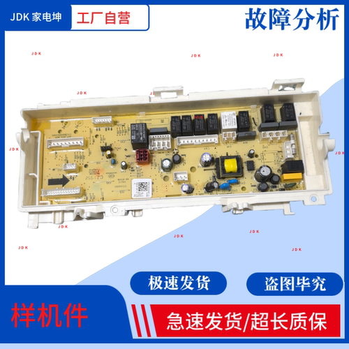 适用美的烘干机TH100-H36WT/主板17138200003461电脑板电源板