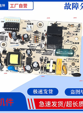适用美的饮水机主板JR1090T/1091T/1092T电源板HYKJC-MD001PCB6