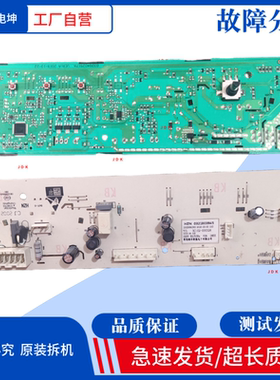 适用TCL滚筒洗衣机电脑版XQG100-P300BD主板3C102-000326电脑板