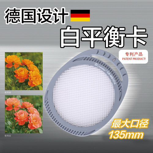 德国设计灰卡摄影白平衡