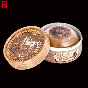 老上海风情天然檀香皂嫩肤凝脂安神静心提神醒脑清洁除异味手工皂