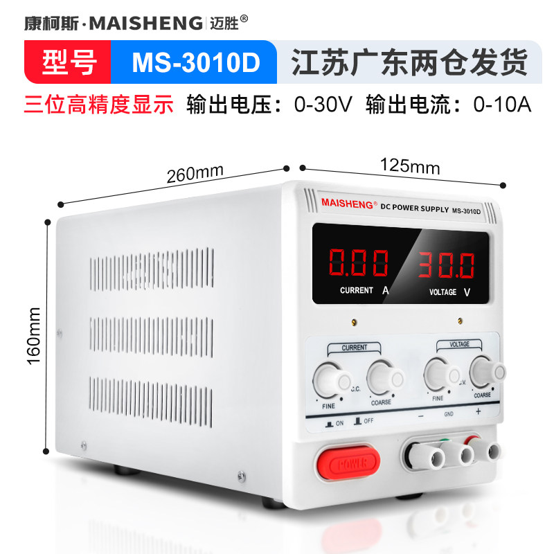 N. MS3010D 030V010A 3 자