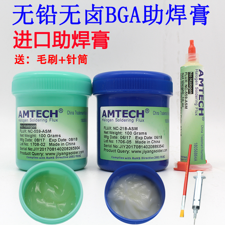 AMTECH½ø¿ÚbgaÖúº¸¸àÎÞǦÎÞ±Öúº¸¼Á ÃâÇåÏ´ÕëͲº¸Óͺ¸¸àÎý¸àËÉÏã