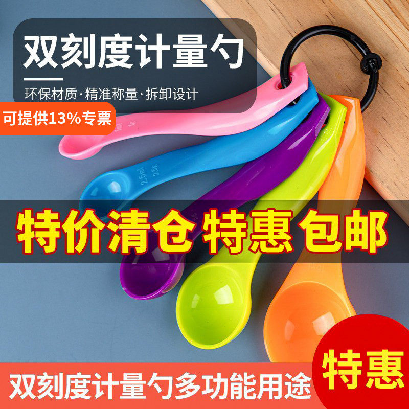 烘焙工具 精品五色量勺量匙 烘焙工具 酵母量勺 优质树脂量杯