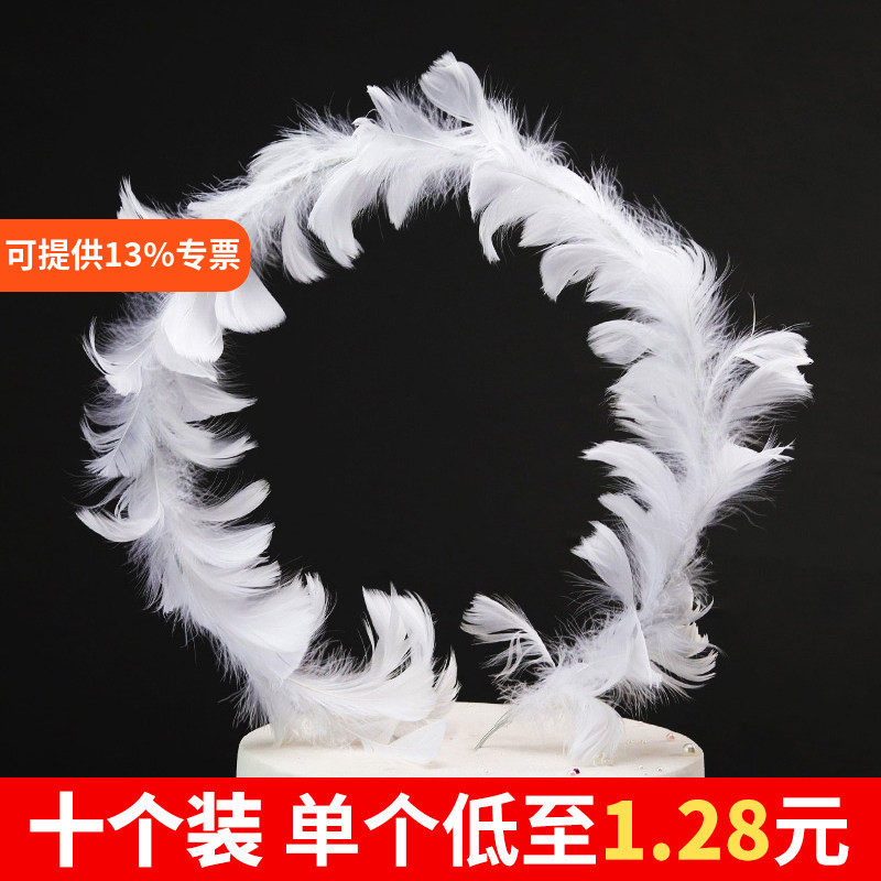 情人节蛋糕装饰摆件羽毛条母亲节妈妈女神翅膀生日插牌配件插件