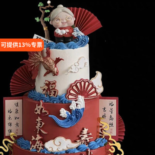 网红烘焙蛋糕装 国风老人祝寿爷爷奶奶寿公寿婆桃树插件 饰摆件中式