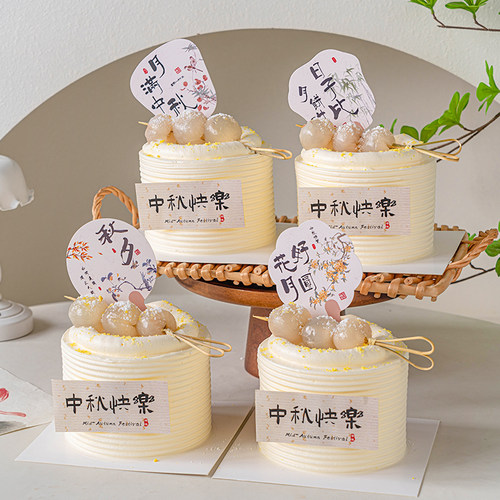 中秋节蛋糕装饰古风月满中秋