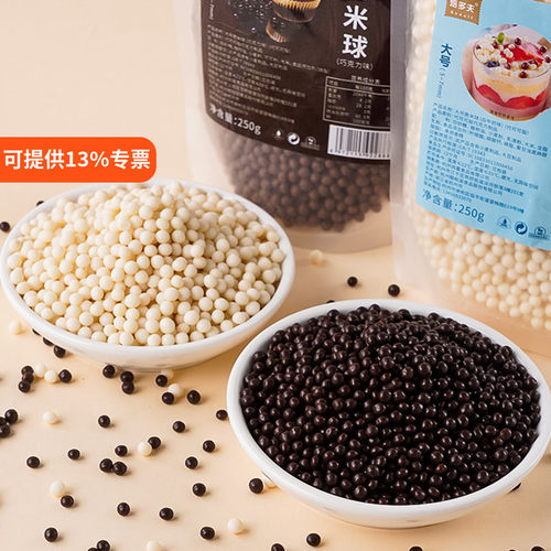 脆米球代巧克力豆脆脆珠香脆珠