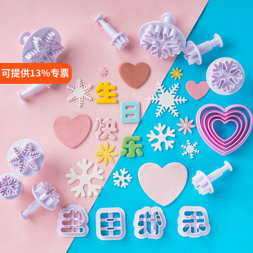 雪花蛋糕装饰翻糖卡通立体切模