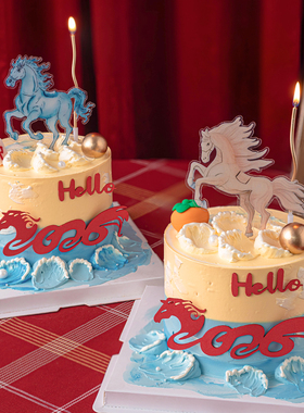 马到成功马亚克力蛋糕装饰插牌hello2026跨年新春甜品烘焙插件