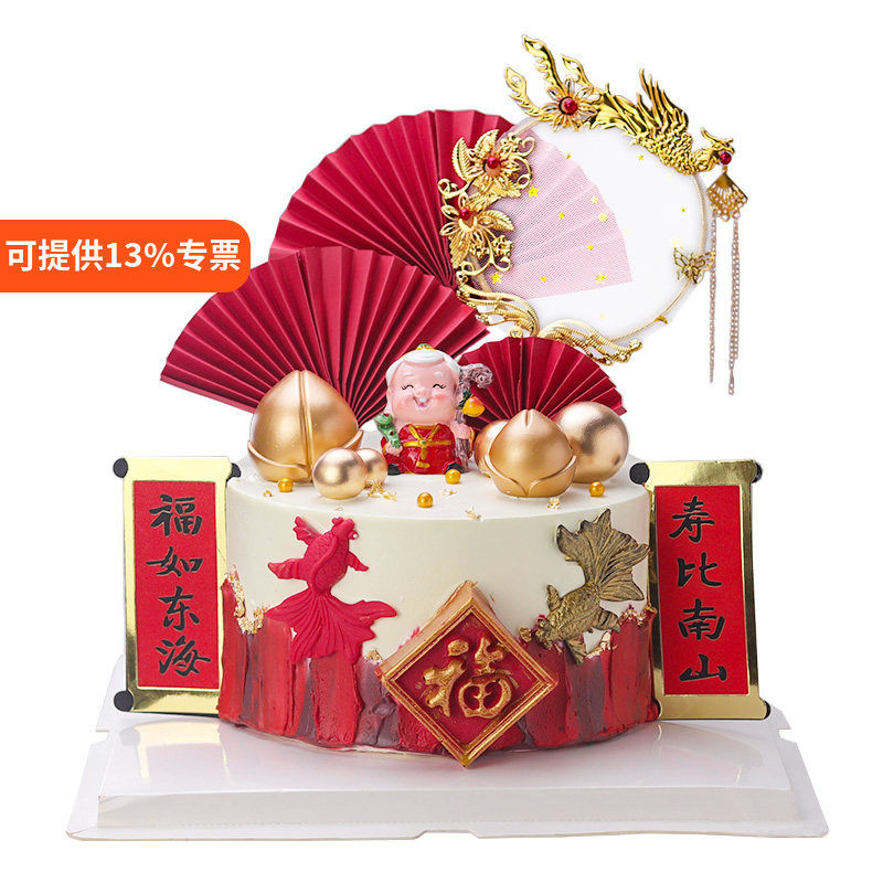 金色寿桃蛋糕装饰摆件配件过寿寿星公寿婆爷爷奶奶过生日大过寿
