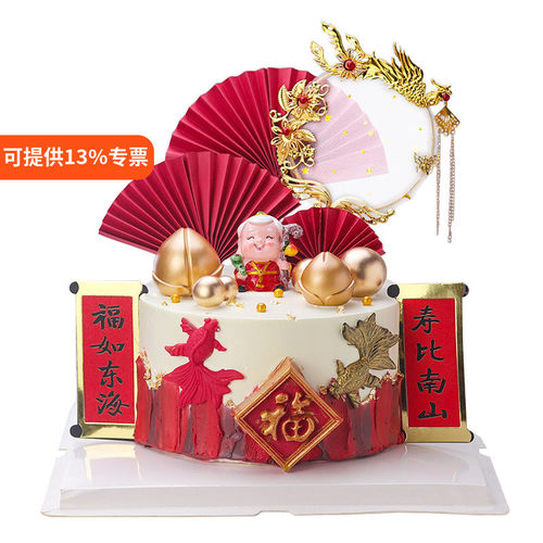 金色寿桃蛋糕装饰摆件配件过寿寿星公寿婆爷爷奶奶过生日大过寿 - 封面