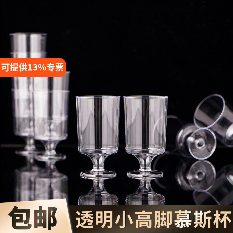 慕斯杯布丁杯高脚杯塑料杯子
