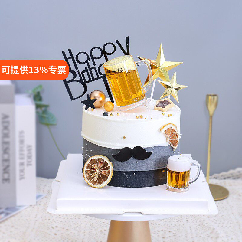 创意男生蛋糕装饰父亲节仿真啤酒杯模型男神老爸生日派对烘焙摆件
