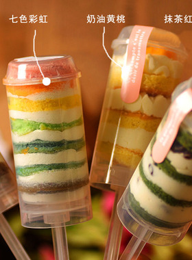 10个装 Push Cake推推乐蛋糕推筒蛋糕儿童趣味蛋糕推送管烘焙模具