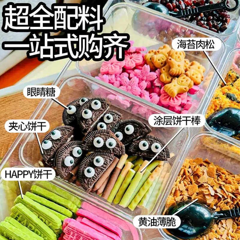 网红热奶宝全套材料松露脆黄油薄脆碎眼睛糖饼干雪花冰淇淋小料