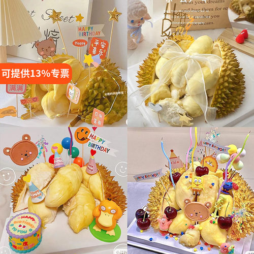 网红榴莲蛋糕装饰摆件卡通diy
