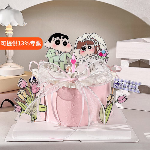 情人节漫画风小新婚礼蛋糕装饰