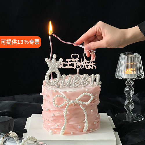 女王节快乐珍珠围边蛋糕装饰