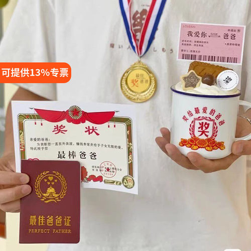 父亲节搪瓷杯茶缸蛋糕装饰