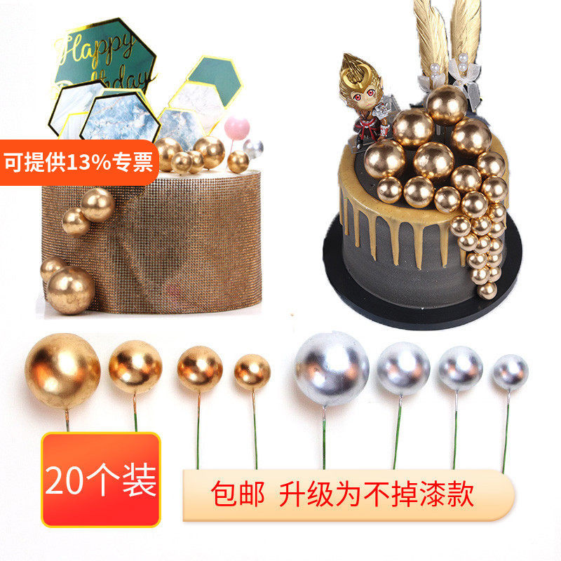 20个装 蛋糕装饰金色球金球烘焙银球装扮用品生日派对配件插牌