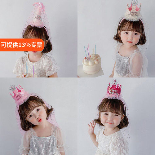 网红生日帽子带纱发箍蛋糕装饰