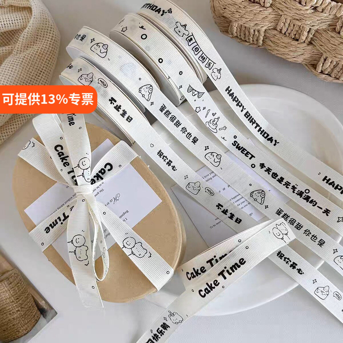 网红彩色螺纹丝带蛋糕装饰彩带生日礼物盒包装甜品盒扎带花束绑带