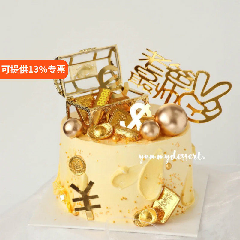 宝藏黄金百宝箱暴富父亲节爸爸蛋糕装饰烘焙插件插牌摆件生日派对