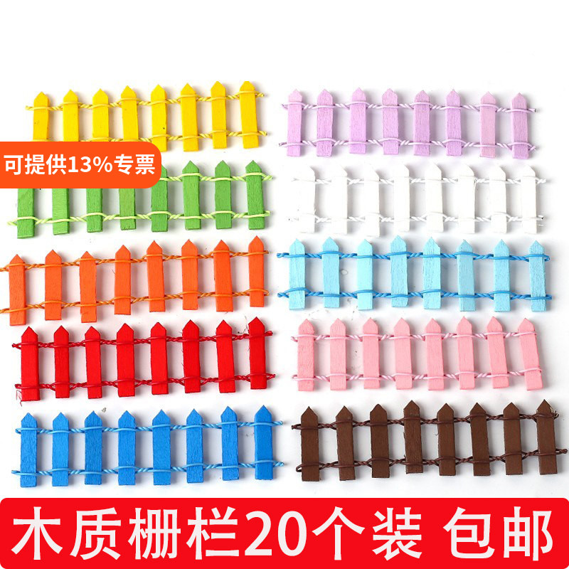 生日蛋糕烘焙装饰小栅栏摆件创意情景蛋糕插牌插件木质花园小围栏