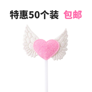饰品插件少女粉色闪亮天使爱心翅膀甜品插牌 网红情人节生日蛋糕装