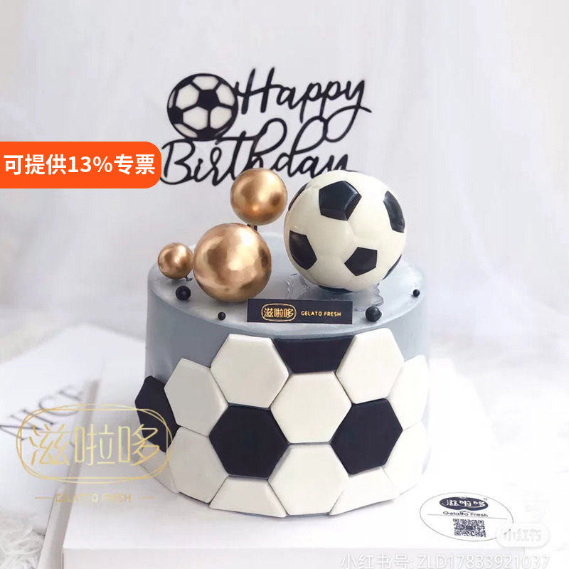 烘焙装饰儿童踢足球小子插牌 生日蛋糕装饰插旗摆件配件插件网红