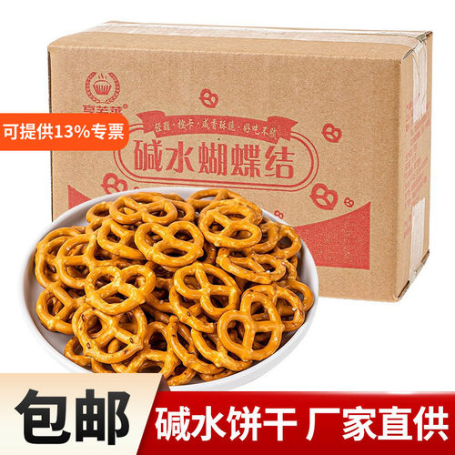 享芙莱咸味蝴蝶型网格饼干圈