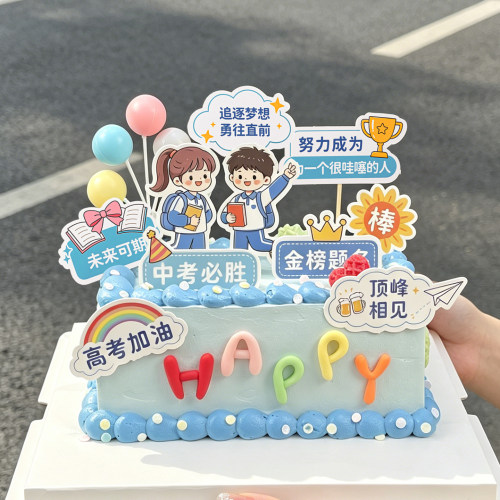 毕业季中考高必胜蛋糕装饰插牌