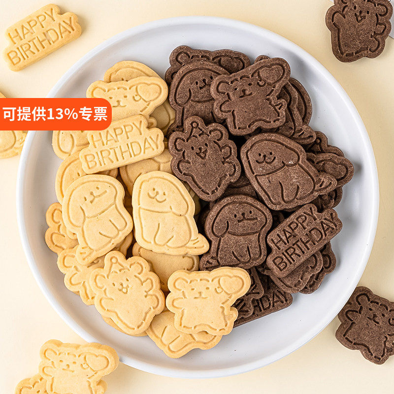 网红蛋糕装饰饼干线条小狗可爱摆件生日甜品纸杯插件热奶宝小料