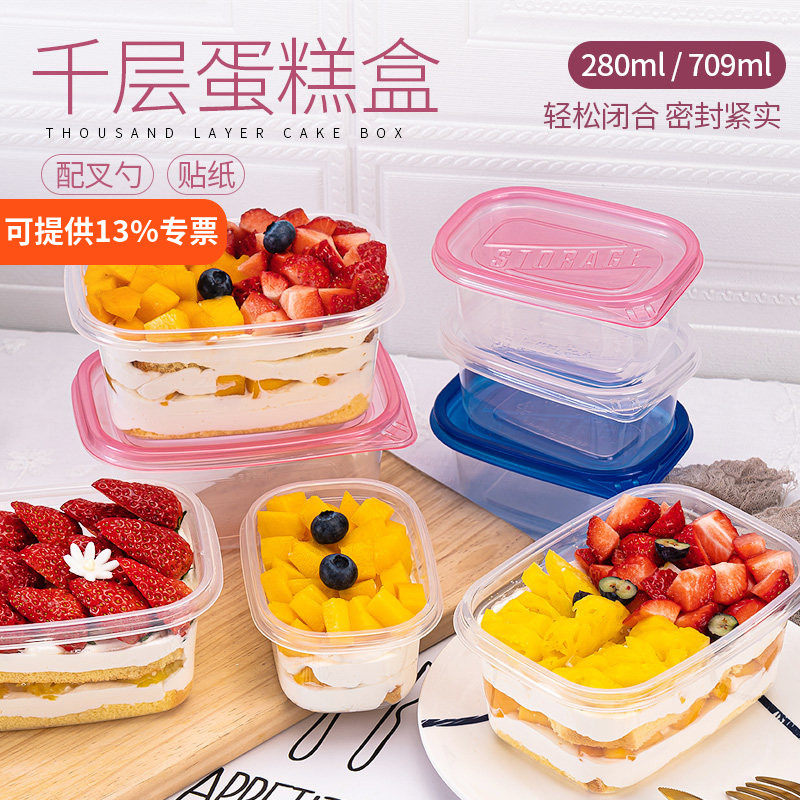 烘焙包装 一次性千层蛋糕盒 水果奶油打包盒班戟餐盒子豆乳便当盒