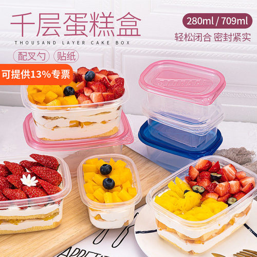 烘焙包装一次性千层奶油餐便当盒