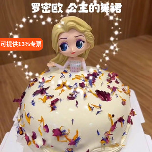 网红款爱莎公主裙流心蛋糕装饰小仙女生日奶油梦幻流沙裙花瓣烘焙