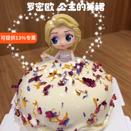 爱莎公主裙流心蛋糕装饰