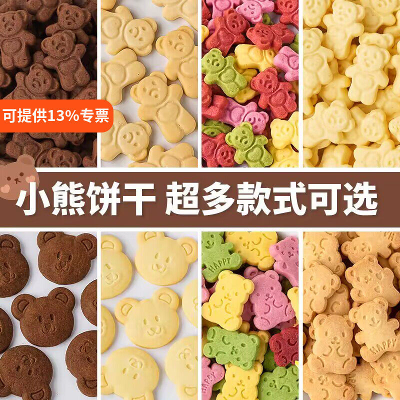 小熊饼干蛋糕装饰摆件卡通混合装爱心纸杯甜点慕斯烘焙雪花冰装扮