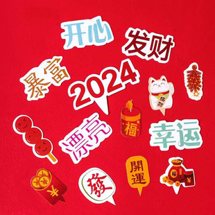 2024新年快乐跨年蛋糕装 饰插牌龙年恭喜发财生日插件纸杯蛋糕插卡