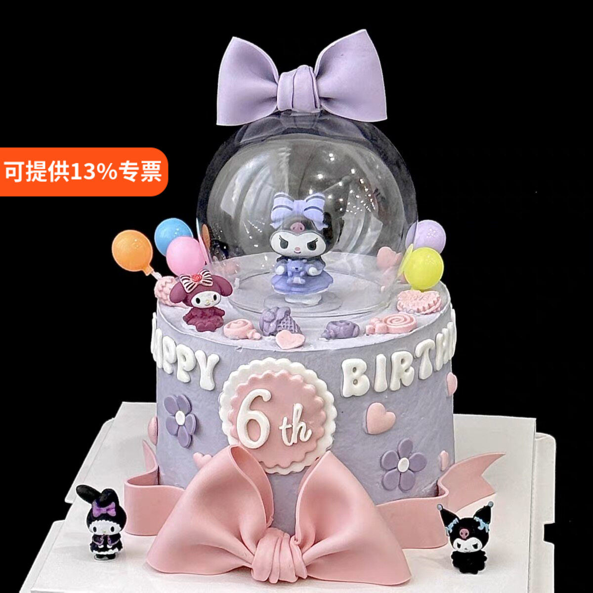 卡通幸福小动物蛋糕装饰摆件玻璃罩马卡龙气球生日烘焙装扮插件