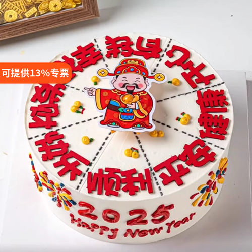 财神爷转转蛋糕装饰有钱幸福发财